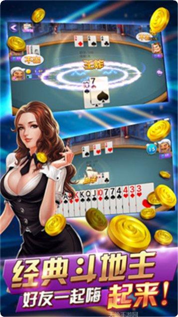 天极棋牌最新版本