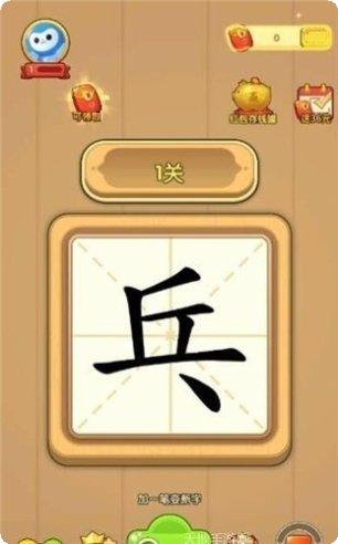 全民汉字大师下载地址