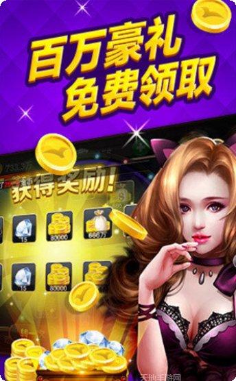 金彩电玩下载