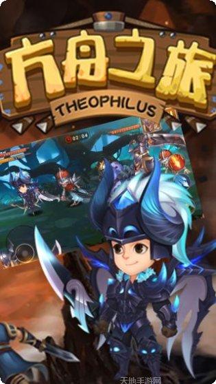 方舟之旅游戏攻略