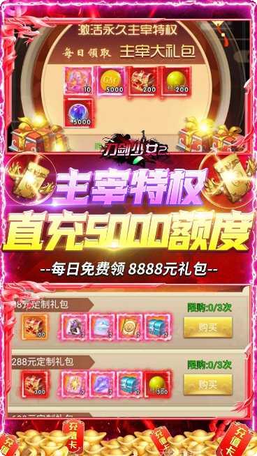 刀剑少女2武器搭配