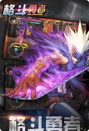 格斗勇士游戏下载