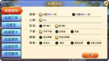 心动联盟角色攻略