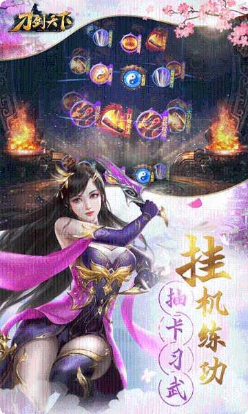 刀剑天下BT高爆版下载