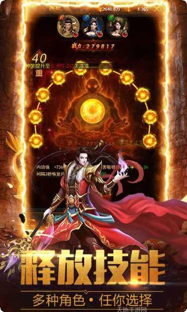 真龙主宰传奇手游下载