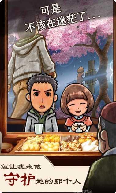 关东煮店人情故事2攻略