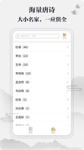 成语答题闯关游戏