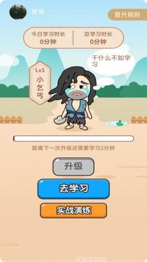 成语答题闯关下载