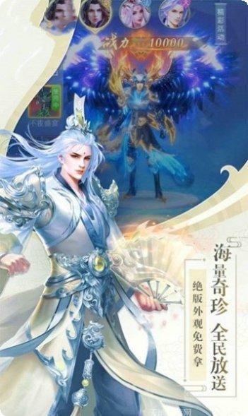 剑仙在此最新版本