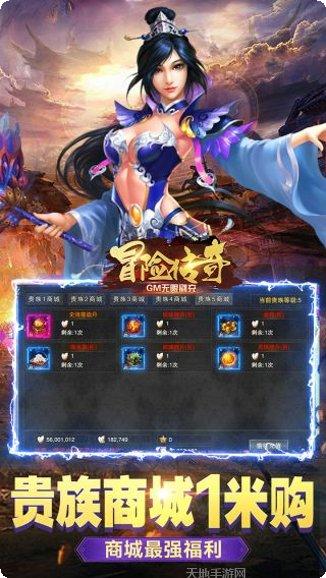 冒险传奇之刀刀逐日装备