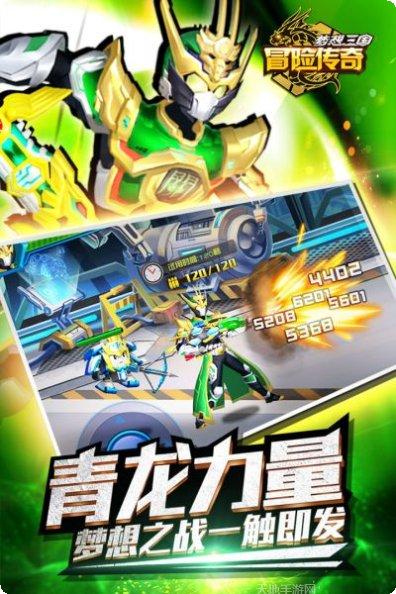 冒险传奇之刀刀逐日副本