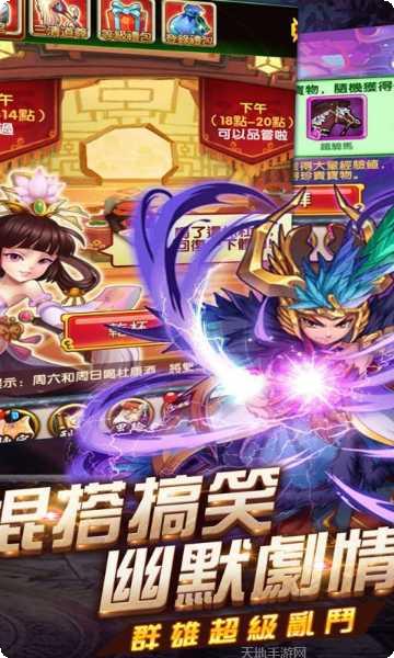 三国名将角色推荐