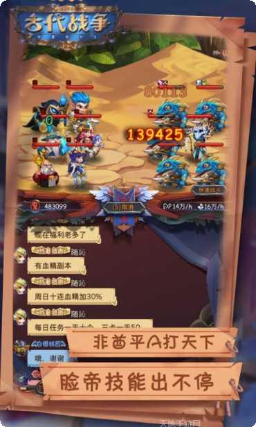 古代战争模拟器3攻略