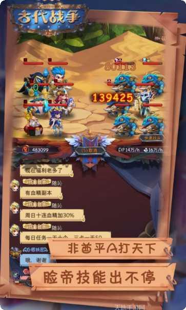 古代战争模拟器3最新版本
