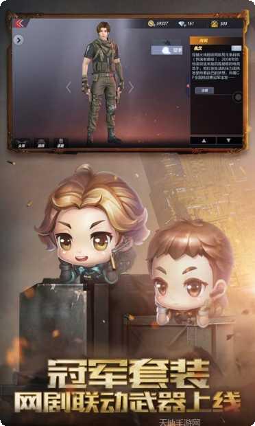 穿越火线越南服下载