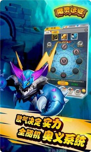 魔灵远征无限版下载