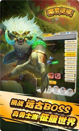 魔灵远征无限版激活码