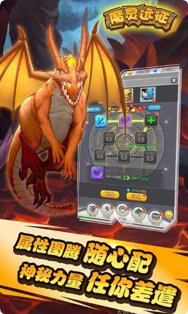 魔灵远征无限版最新版本