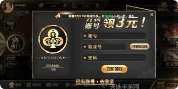 晋游棋牌游戏下载