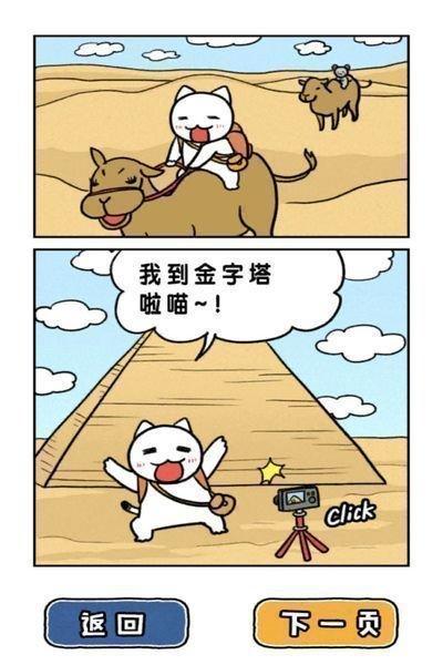 白猫大冒险2攻略大全