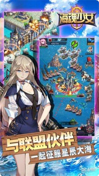 海魂少女送真充礼包