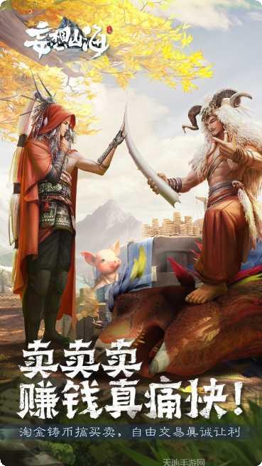 妄想山海元宵版更新内容