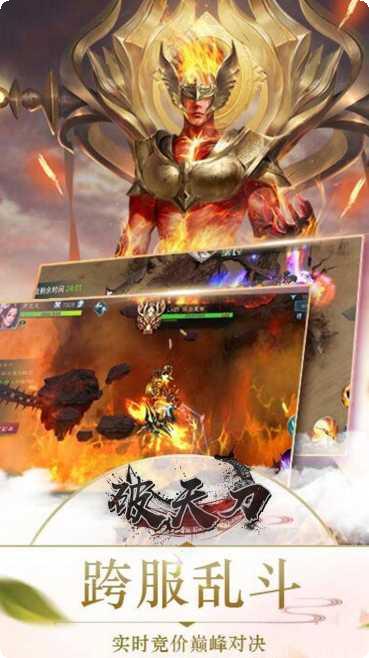 破天刀职业选择