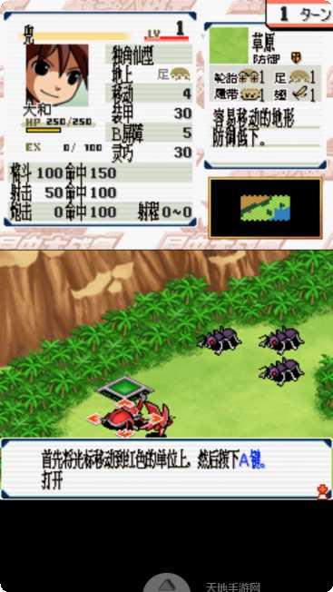 昆虫大军游戏攻略