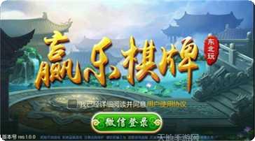 开心广元麻将规则