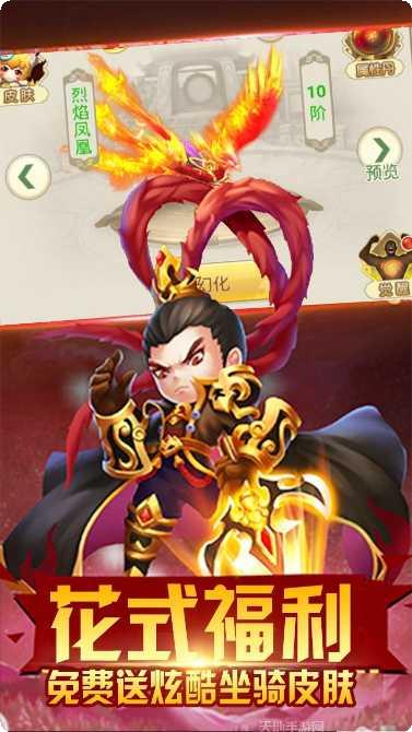 天天怼三国BT无限充值玩法