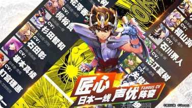 圣斗士星矢重生果盘版攻略