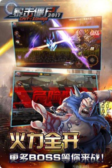 暴击僵尸世界最新版本