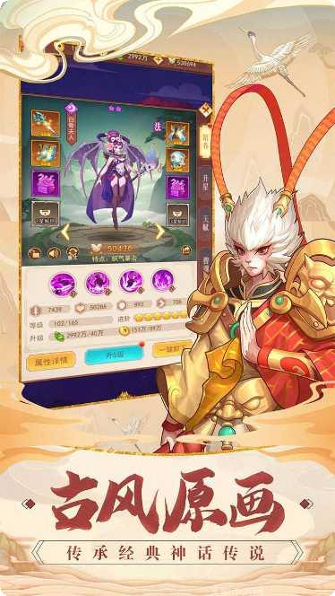 我欲修真OL下载