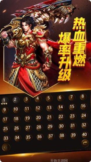 无忧神器传奇手游