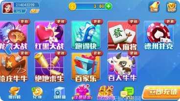 空中城市棋牌休闲娱乐