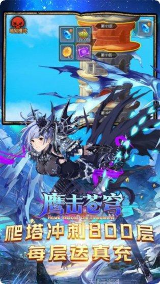 鹰击苍穹BTGM送百万钻攻略