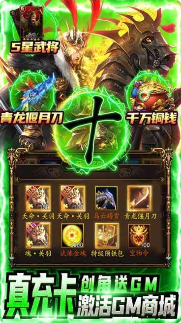 鹰击苍穹BTGM送百万钻礼包码