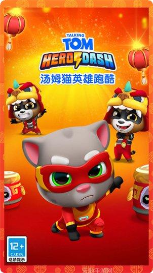 汤姆猫英雄跑酷怎么玩