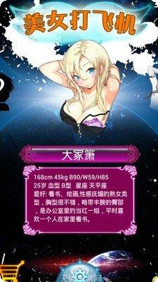 美女天天最新版本