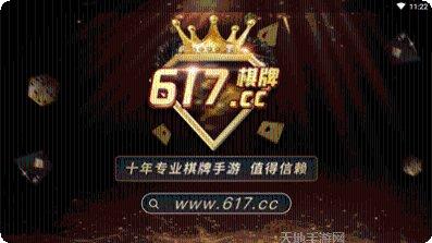 617娱乐最新版本