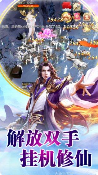 仙域争霸2下载地址