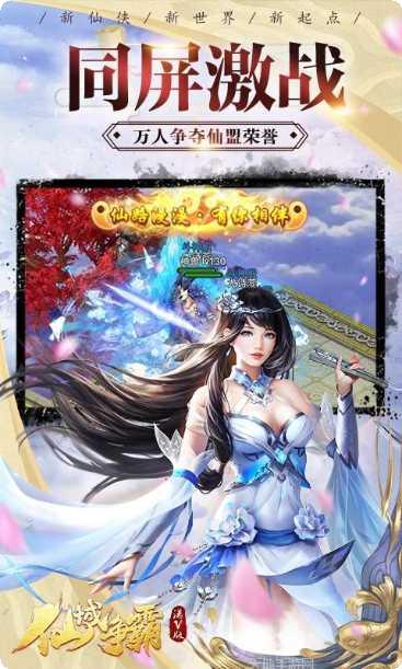 仙域争霸2礼包领取