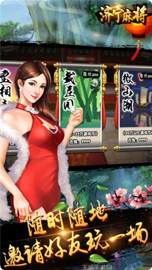 济宁麻将技巧