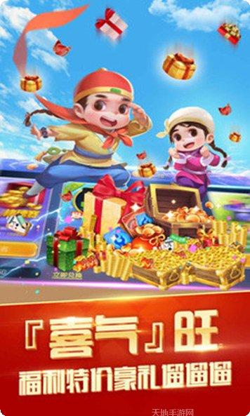 枫林金花棋牌下载安装