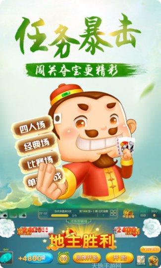 真人天天互动游戏