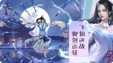 天道令之御剑纵青云角色