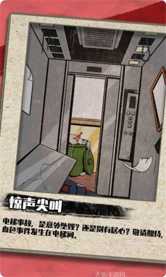 凶手今天不在家攻略
