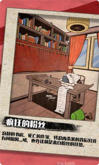 凶手今天不在家游戏评测
