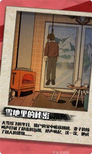 凶手今天不在家玩法介绍