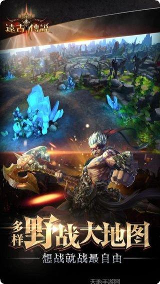 远古传说装备搭配